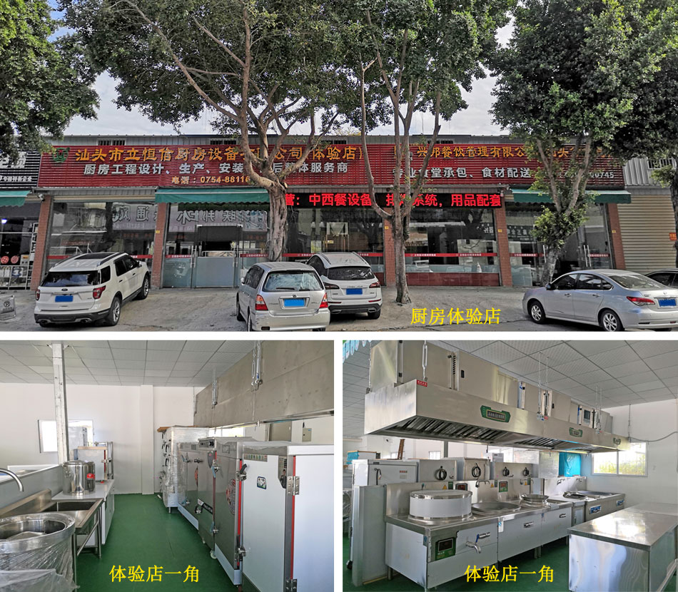 廚房體驗店.jpg